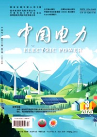 中國電力雜志