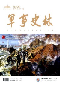 軍事史林雜志