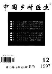 中國鄉村醫生