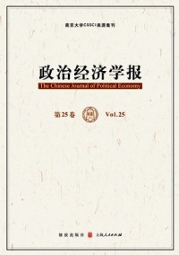 政治經濟學報
