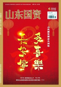 山東國資