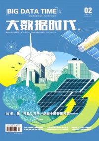大數(shù)據(jù)時(shí)代
