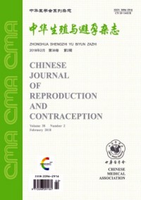 中華生殖與避孕