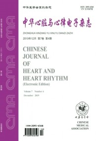 中華心臟與心律