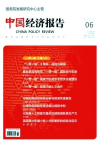 中國經濟報告